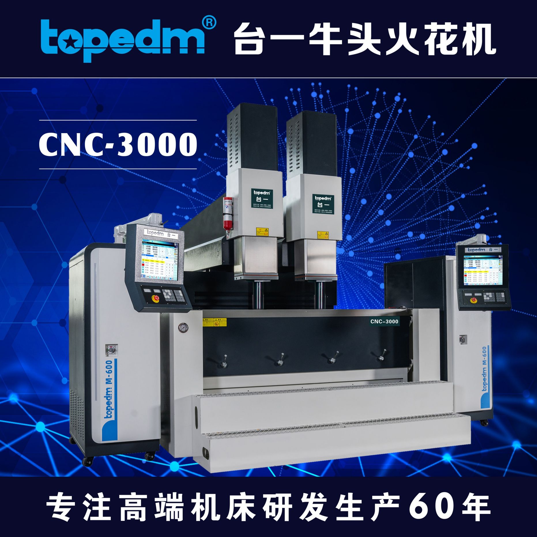 CNC-3000/M-600