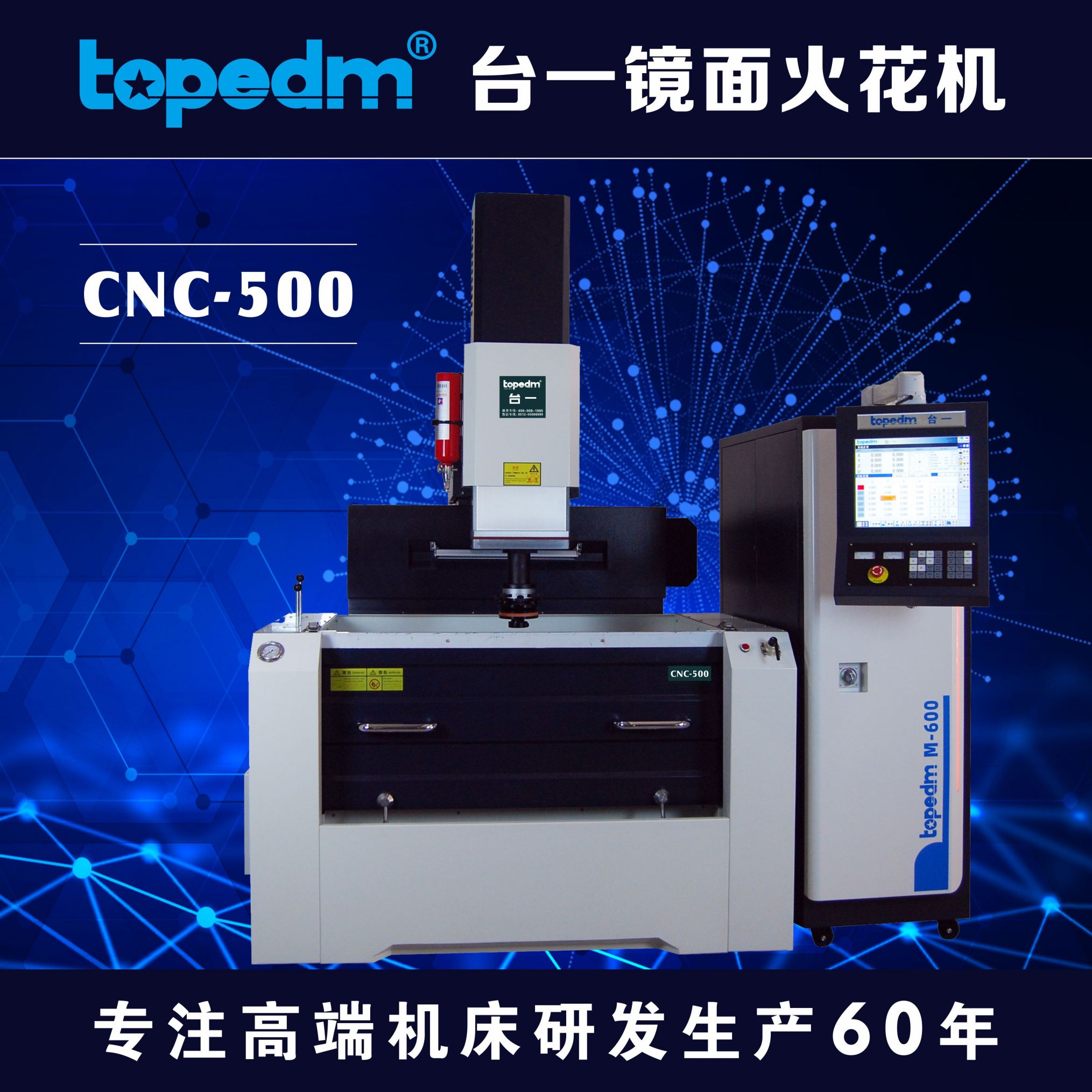 CNC -500/M-600