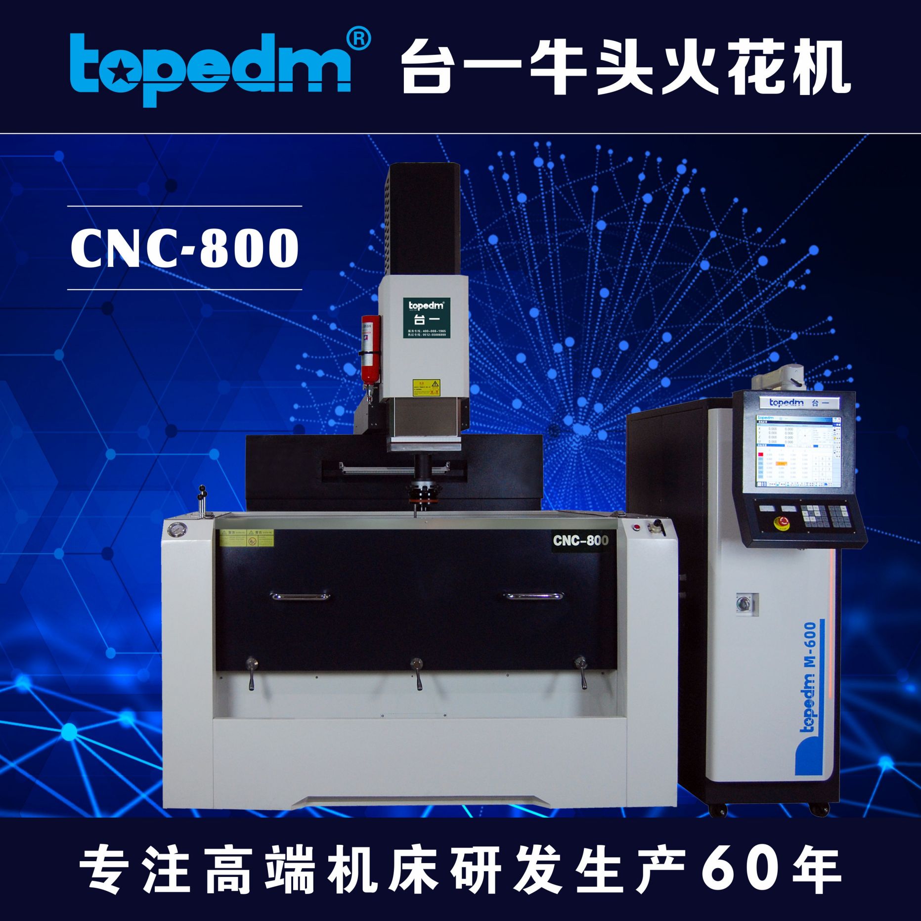 CNC-800/M-600