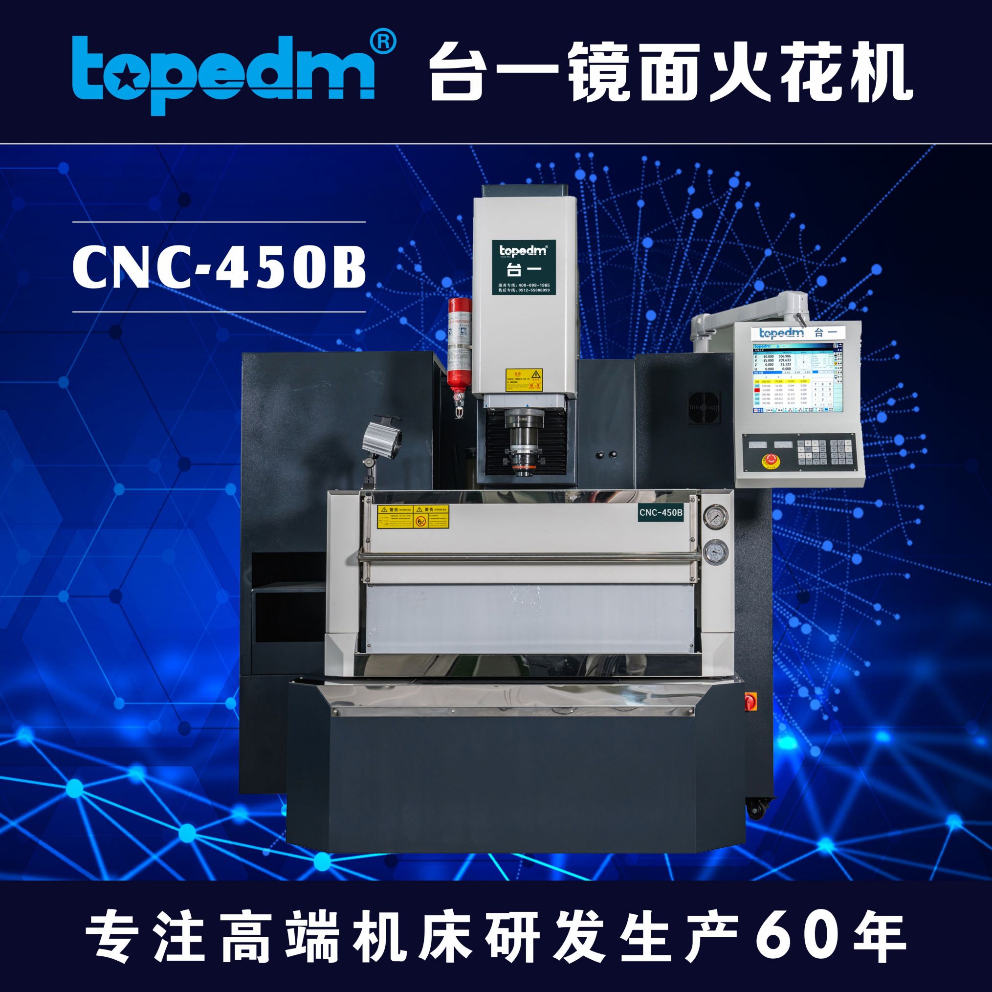 CNC-450B/M-600